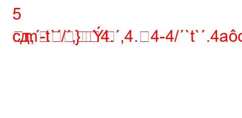 5 сд,-t`/,4.,4.4-4/`t`.4ac4`ta,4`t`c4c4,4--]M]-m}