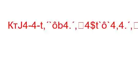 КтЈ4-4-t,`b4.,4$t``4,4.,4%4,4.,4.,