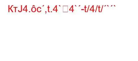 КтЈ4.c,t.4`4`-t/4/t/``