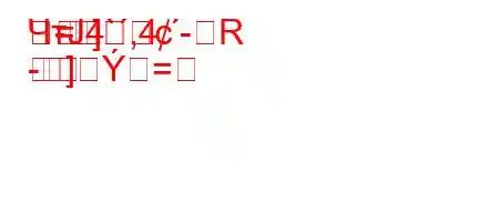 ЧтЈ4`,4.-R-]	=
-]=