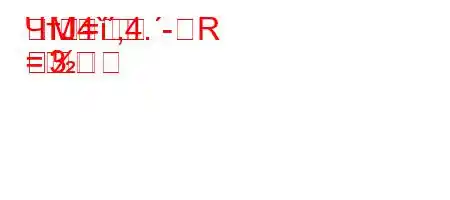 ЧтЈ4`,4.-RM=
=	3