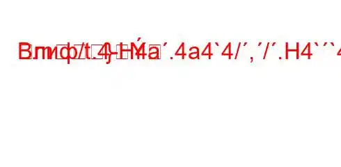 Влиф/t.4-H4a.4a4`4/,/.H4``4,4/t`ta4/`4/4,4a.4.4/t,4-4-t.--=m}