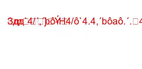 Здд`4/,b-H4/`4.4,ba..4,4--]M]-m}