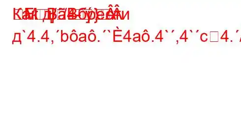 Как д//4-}M]-FBBбрести д`4.4,ba.`4a.4`,4`c4./t.4,.