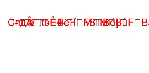 Спд`t/,tb4-MM]m-
--BFF8BBFBBBFBF8BȃBBвседневнд.H4-.4-/t.