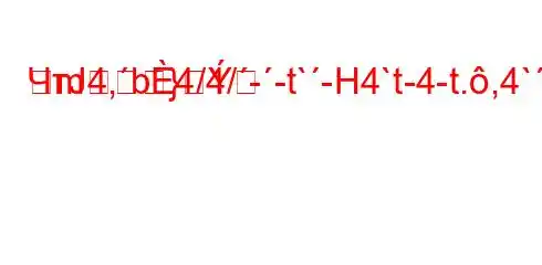 ЧтЈ4,b4/4/--t`-H4`t-4-t.,4`c4a`/,tb4-4/`t`.4ac4`ta,4`t`c4c4,4--]M]-m}